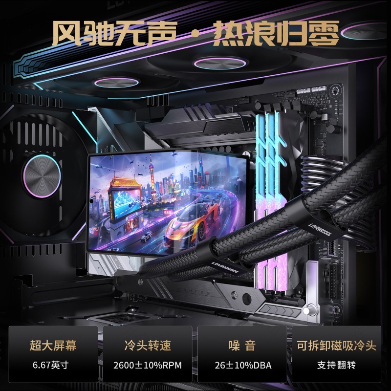 360mm液体CPUクーラー、6.67インチスクリーンビデオ - Cpu Fan のレビューと価格